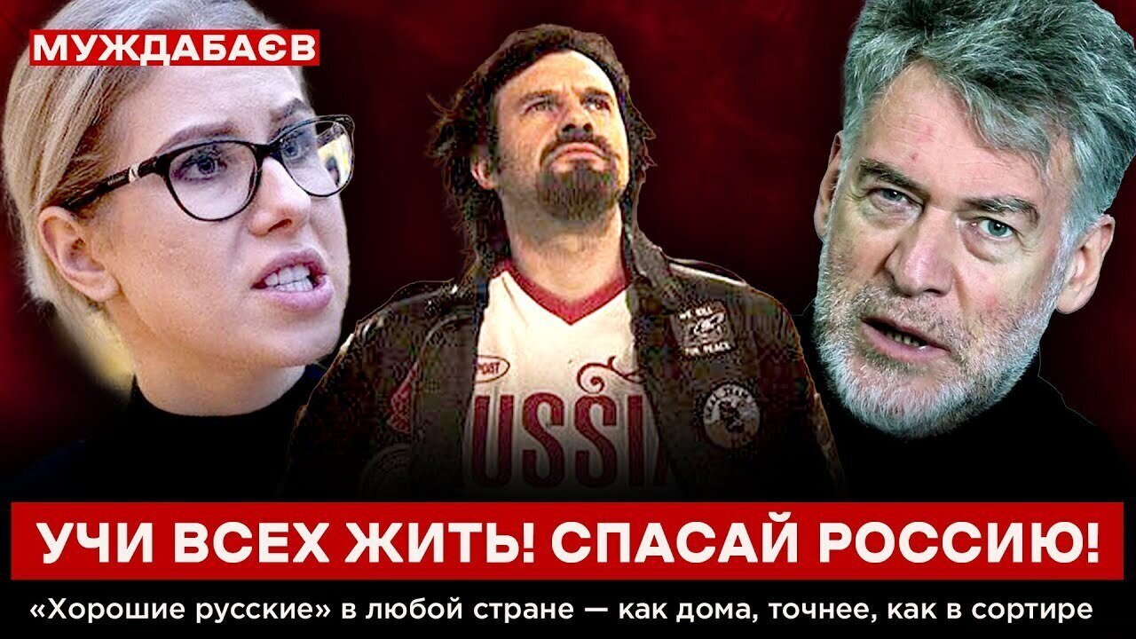 УЧИ ВСЕХ ЖИТЬ! СПАСАЙ РОССИЮ! «Хорошие русские» в любой стране — как дома, точнее, как в сортире