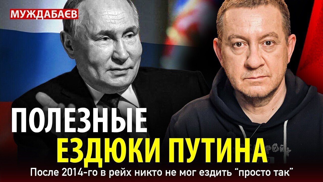 PUTIN'S USEFUL TRIPS. After 2014, no one could travel to the Reich 