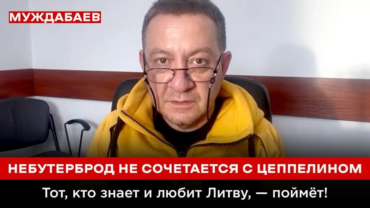 НЕБУТЕРБРОД НЕ СОЧЕТАЕТСЯ С ЦЕППЕЛИНОМ. Тот, кто знает и любит Литву, — поймёт!