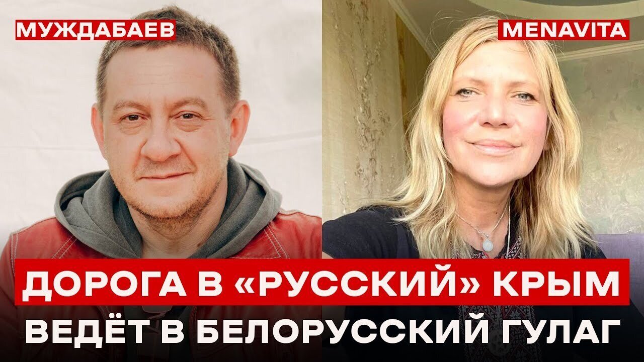 ДОРОГА В «РУССКИЙ» КРЫМ ВЕДЁТ В БЕЛОРУССКИЙ ГУЛАГ. Комментарий к приговору Сергею Тихановскому