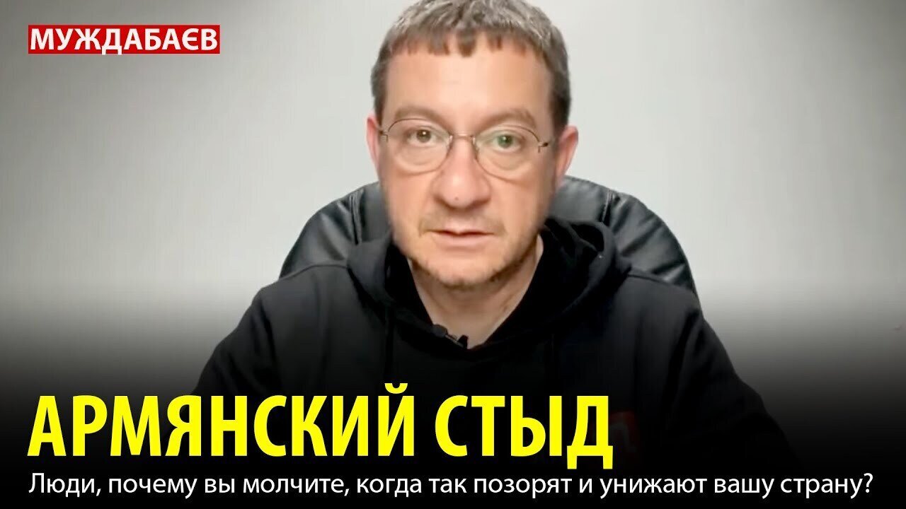 АРМЯНСКИЙ СТЫД. Люди, почему вы молчите, когда так позорят и унижают вашу страну?