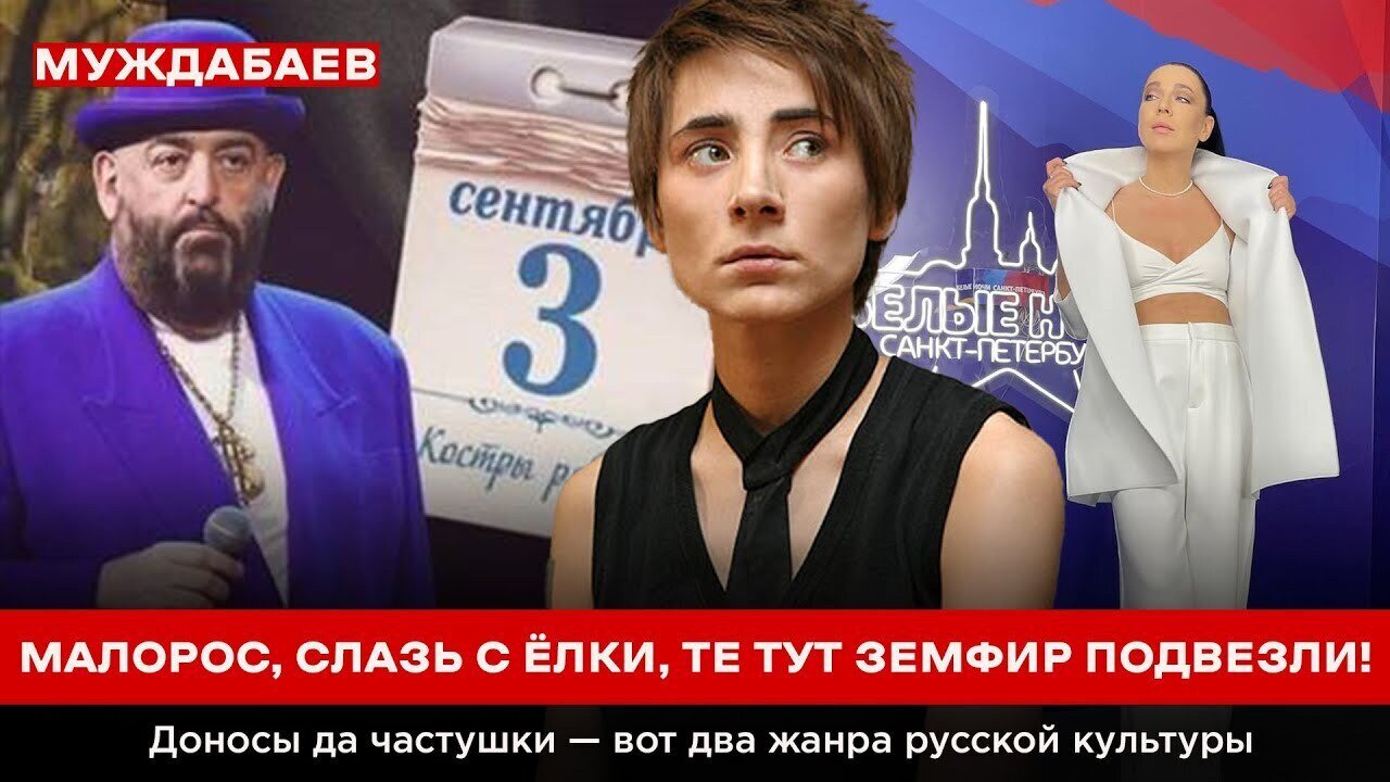 МАЛОРОС, СЛАЗЬ С ЁЛКИ, ТЕ ТУТ ЗЕМФИР ПОДВЕЗЛИ! Доносы да частушки — вот два жанра русской культуры