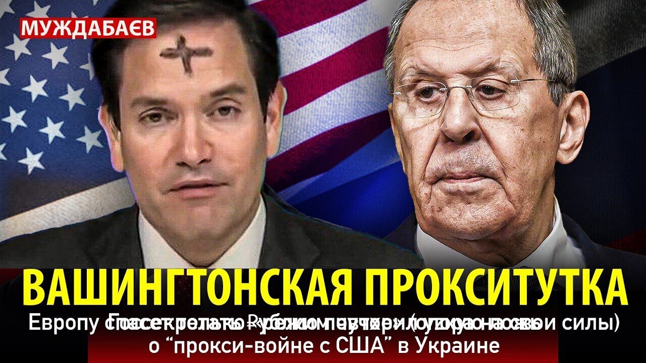 ВАШИНГТОНСКАЯ ПРОКСИТУТКА. Госсекретать ₽ублио повторил уzкую ложь о «прокси-войне с США» в Украине
