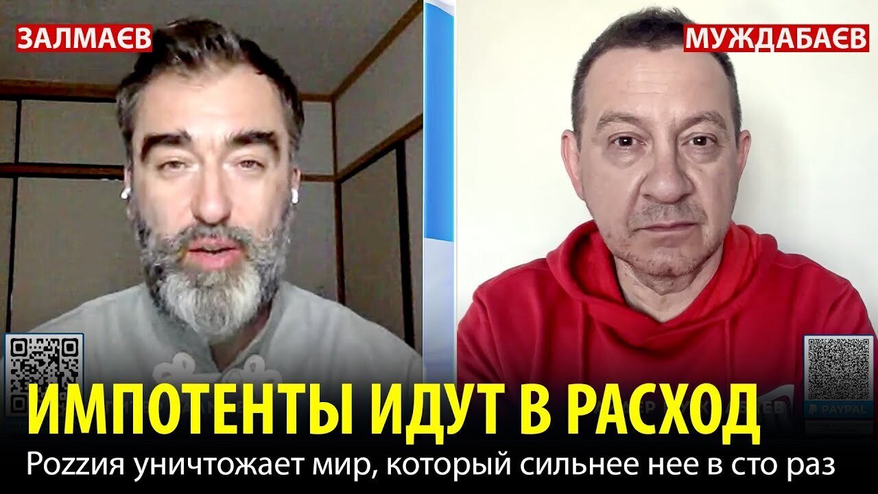 ИМПОТЕНТЫ ИДУТ В РАСХОД. Роzzия уничтожает мир, который сильнее нее в сто раз
