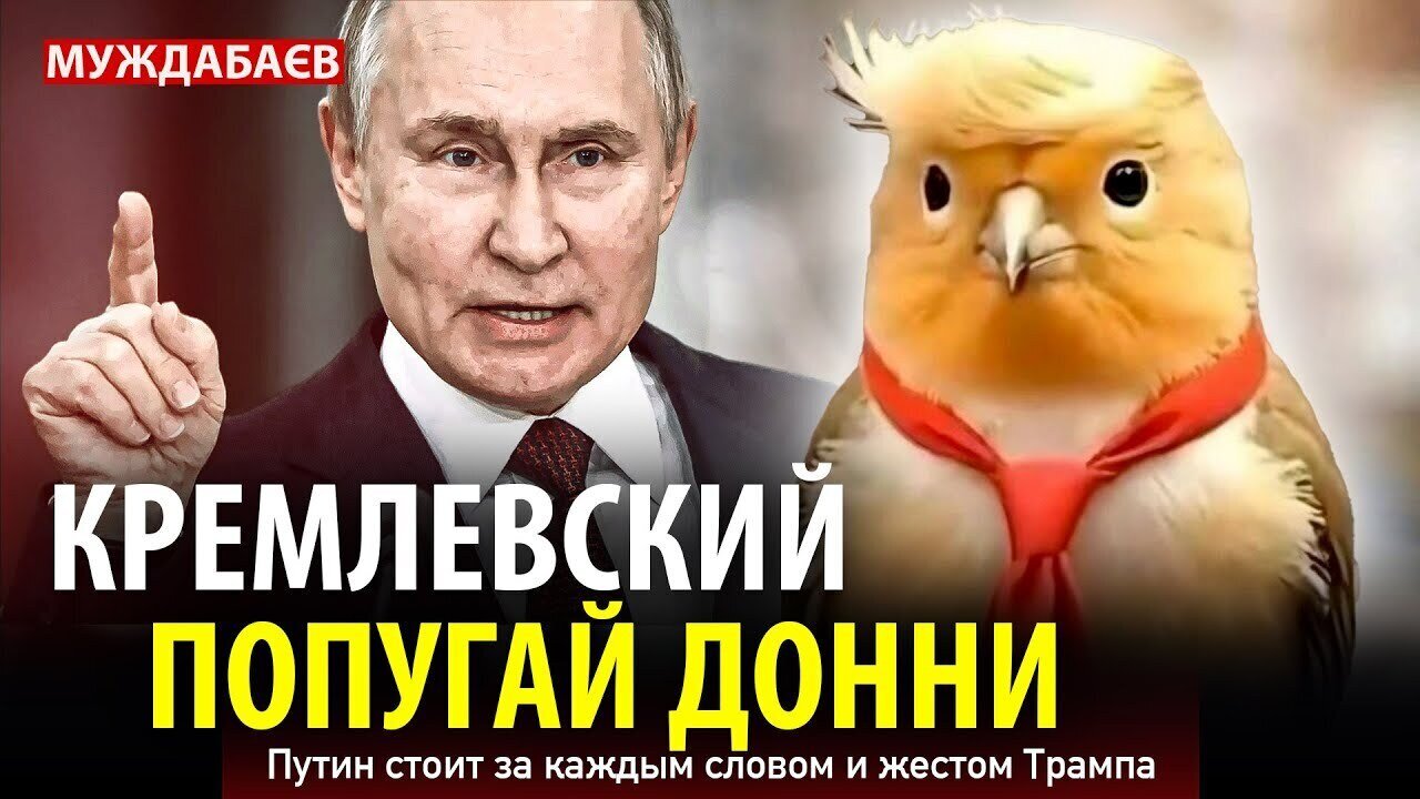 KREMLIN PARROT DONNY. Putin is behind Trump's every word and gesture.