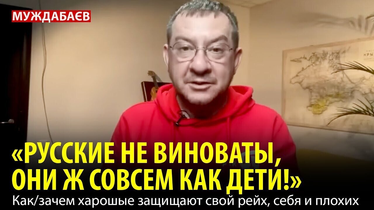 «РУССКИЕ НЕ ВИНОВАТЫ, ОНИ Ж СОВСЕМ КАК ДЕТИ!» Как/зачем харошые защищают свой рейх, себя и плохих