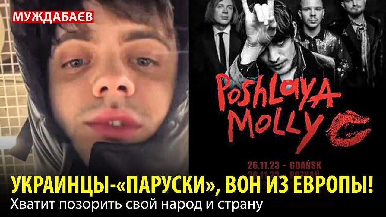 УКРАИНЦЫ-«ПАРУСКИ», ВОН ИЗ ЕВРОПЫ! Хватит позорить свой народ и страну