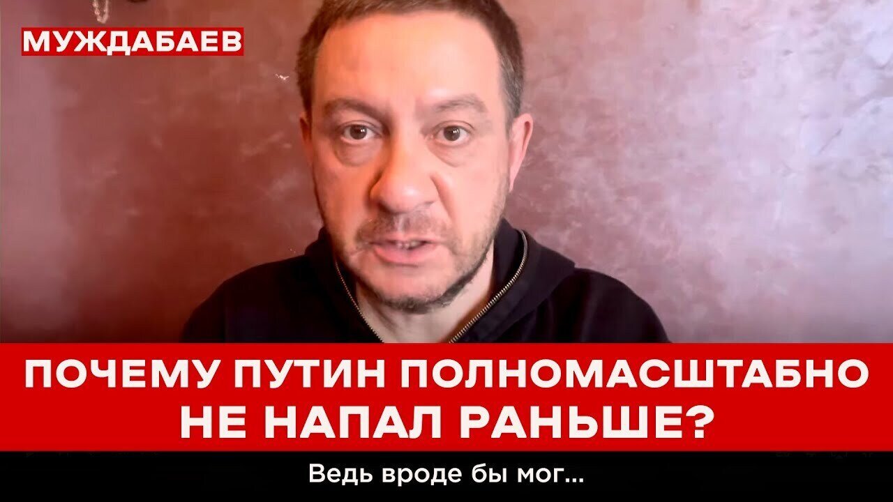 ПОЧЕМУ ПУТИН ПОЛНОМАСШТАБНО НЕ НАПАЛ РАНЬШЕ? Ведь вроде бы мог…