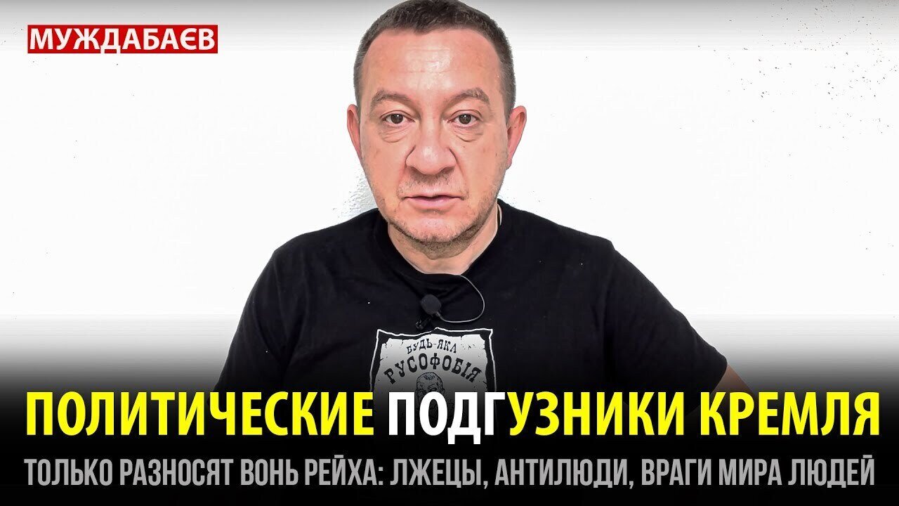 ПОЛИТИЧЕСКИЕ ПОДГУЗНИКИ КРЕМЛЯ только разносят вонь рейха: лжецы, антилюди, враги мира Людей