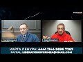 В РФ БУДЕТ ПЛОХО И СТРАШНО. А платить за войну придётся всем, включая тех, кто захочет из РФ выйти