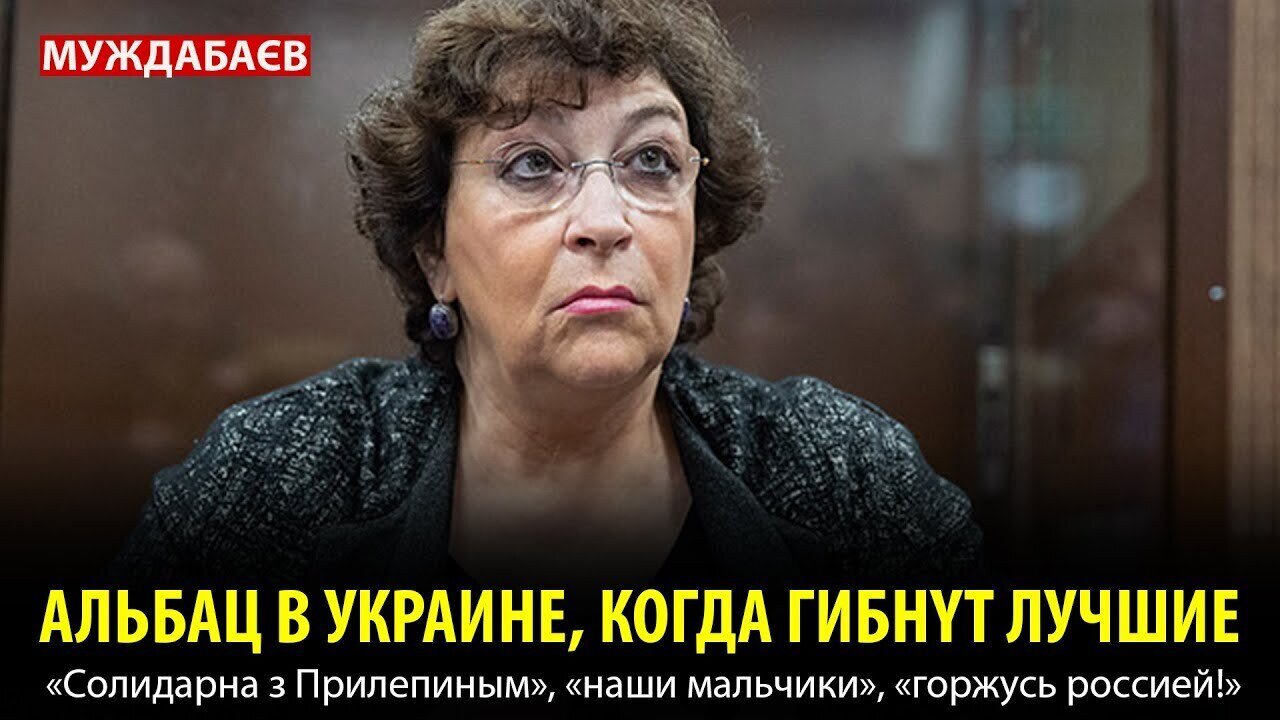 ALBATZ IN UKRAINE WHEN THE BEST DIE. 