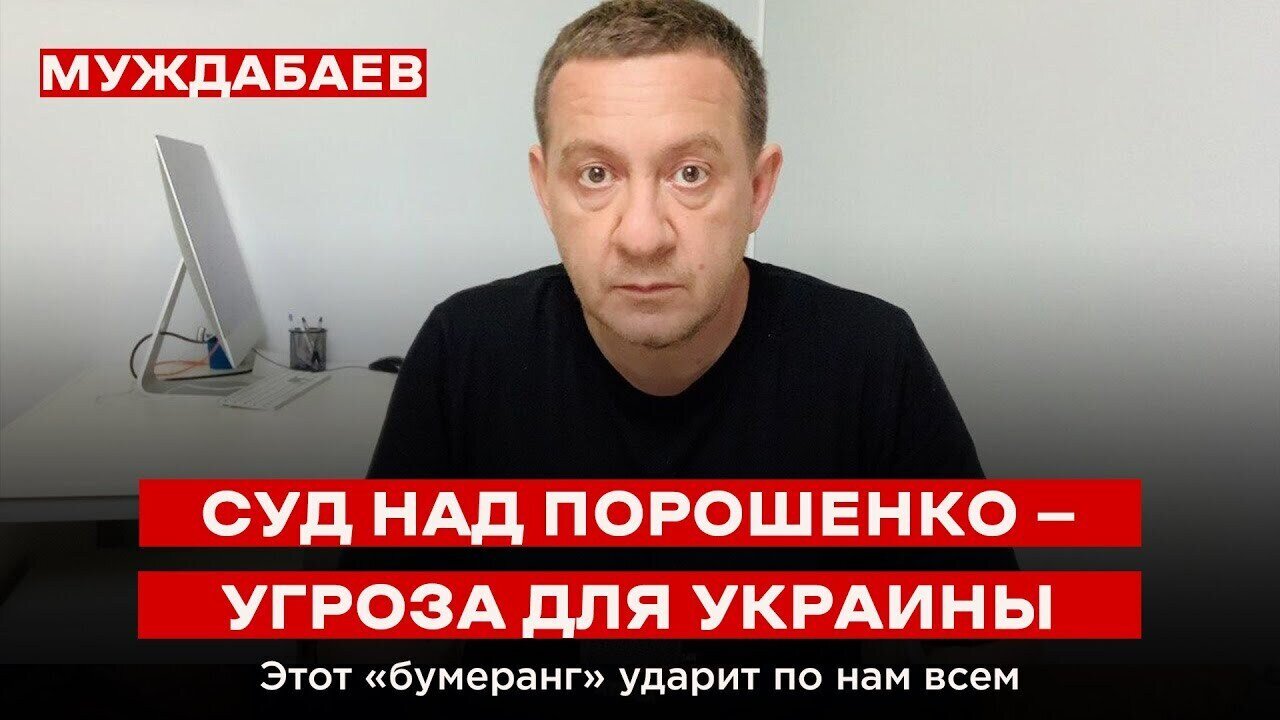 СУД НАД ПОРОШЕНКО — УГРОЗА ДЛЯ УКРАИНЫ. Этот «бумеранг» ударит по нам всем