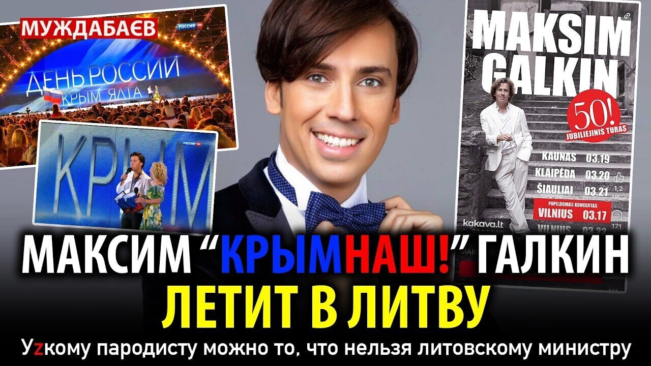 Maxim Galkin, 
