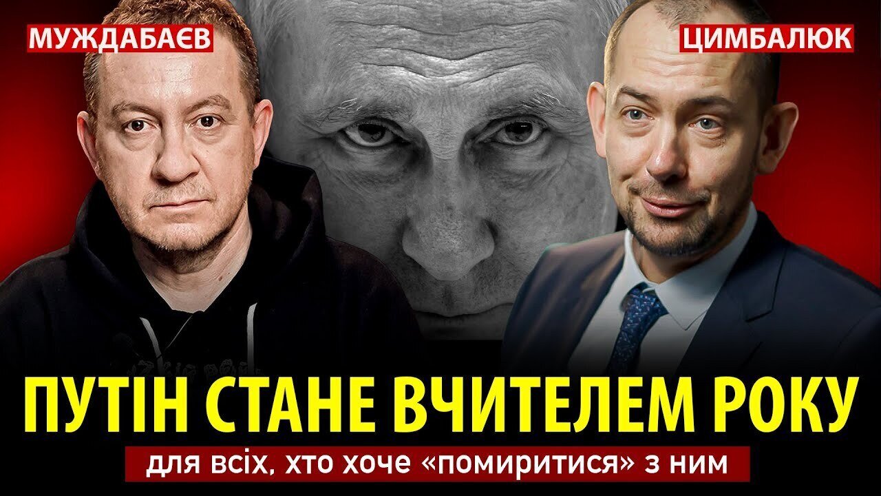 ПУТІН СТАНЕ ВЧИТЕЛЕМ РОКУ для всіх, хто хоче «помиритися» з ним