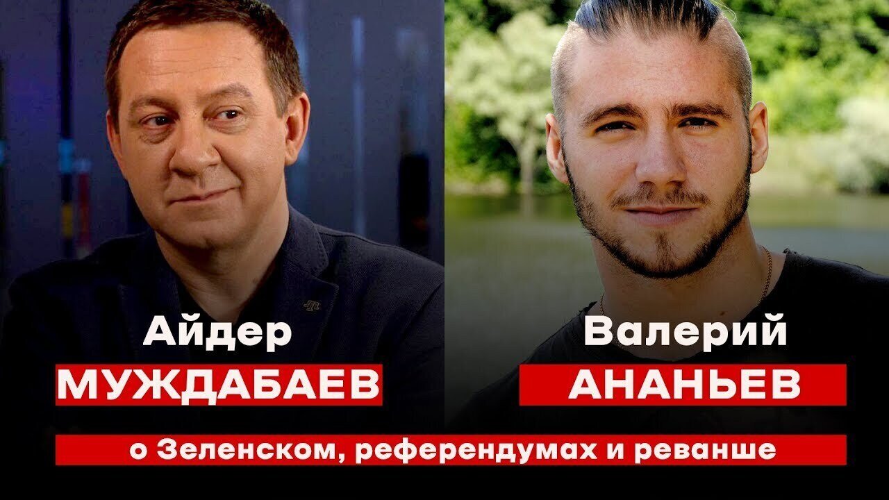 Референдум про мир с РФ? Кинопродюсер в СБУ? Реванш шагает по Украине? | Валерий Ананьев в гостях