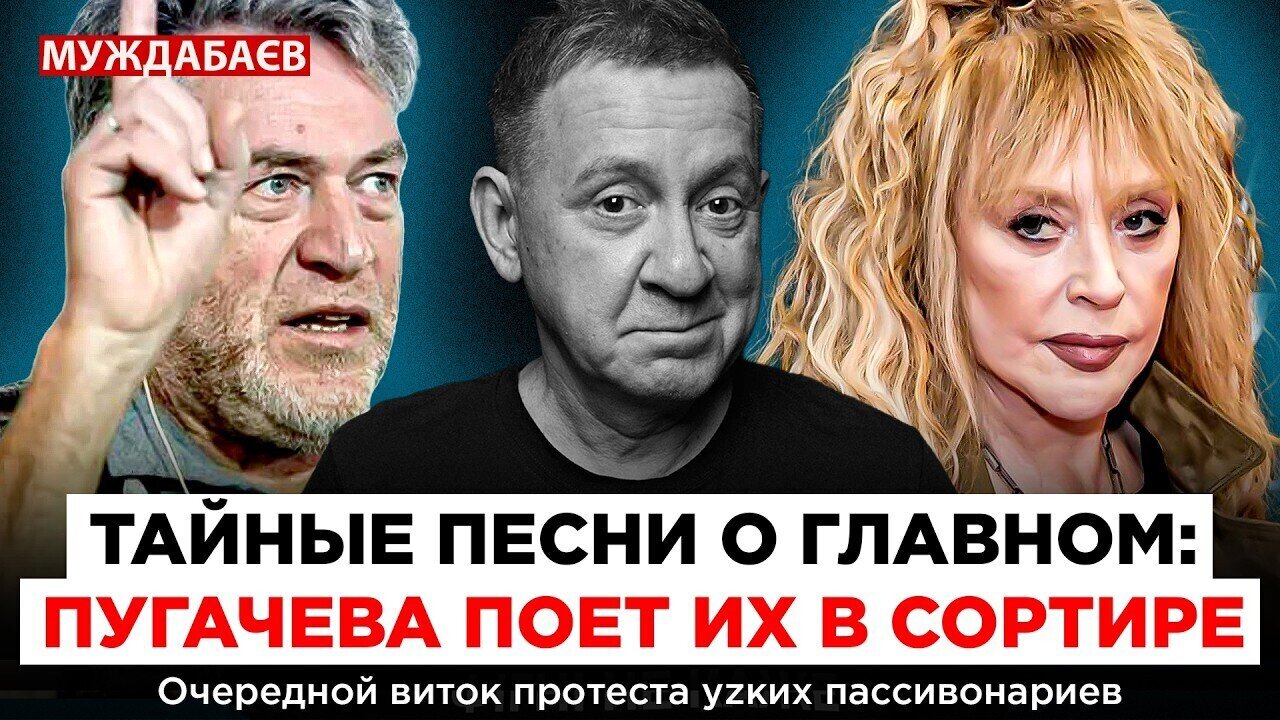 SECRET SONGS ABOUT THE MAIN THING: PUGACHEVA SINGS THEM IN THE TOILET. Another round of protest b...