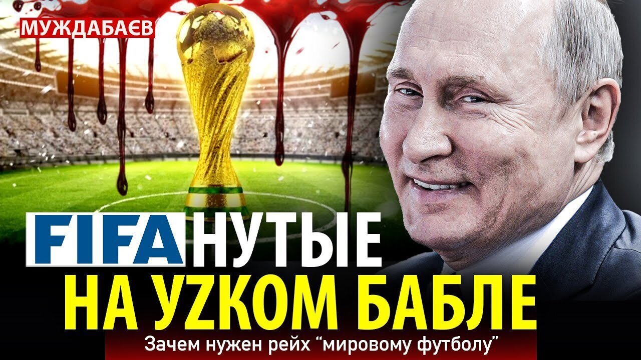 FIFA-FRIENDS ON A NARROW MONEY. Why does 
