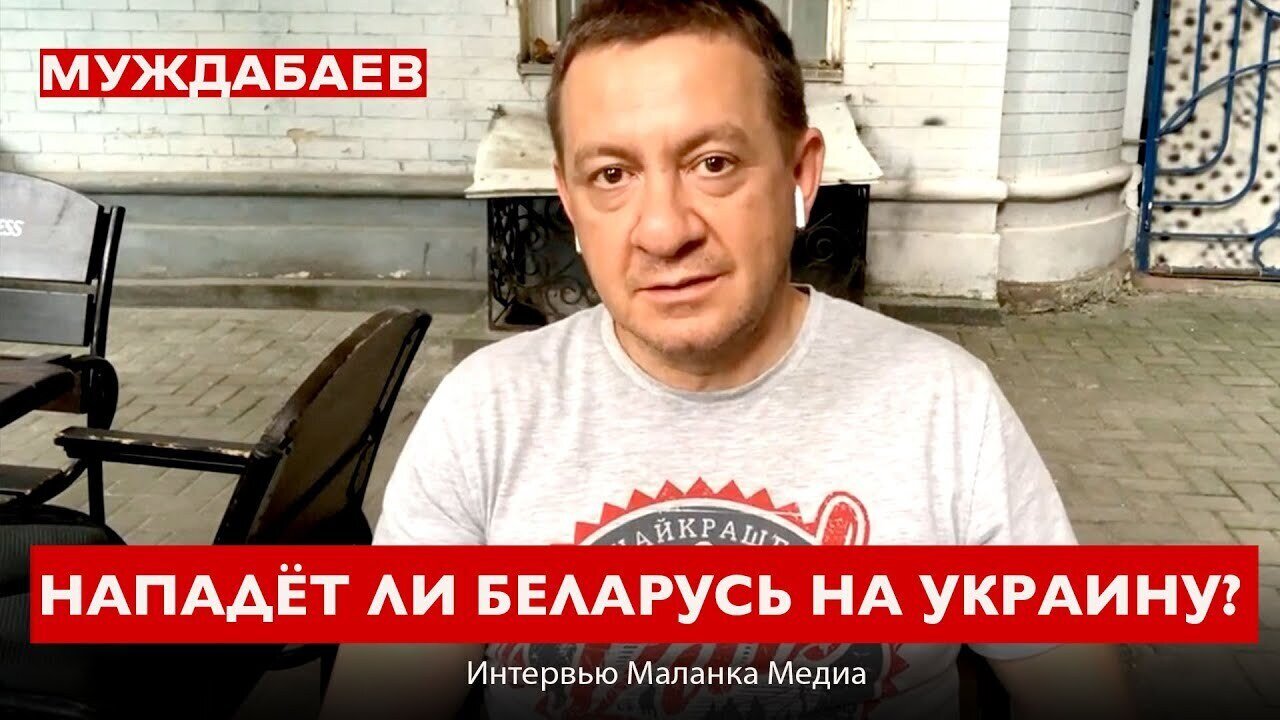 WILL BELARUS ATTACK UKRAINE? Interview with @MalankaMedia