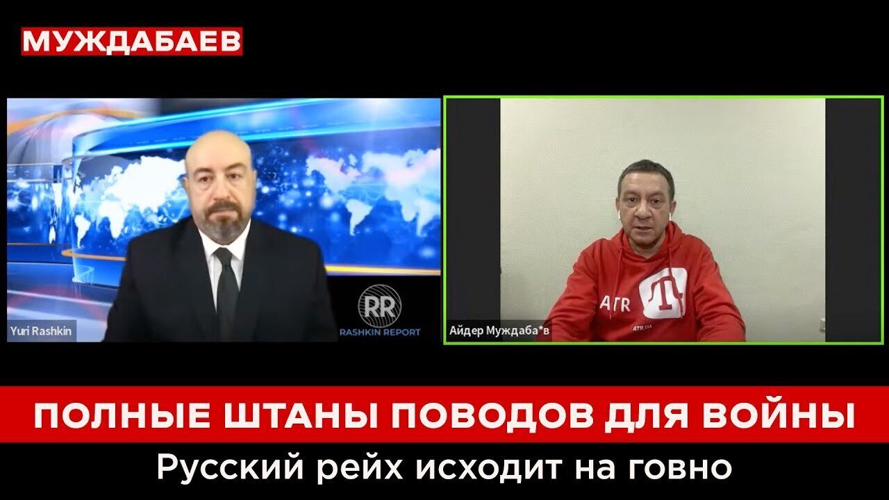 ПОЛНЫЕ ШТАНЫ ПОВОДОВ ДЛЯ ВОЙНЫ. Русский рейх исходит на говно