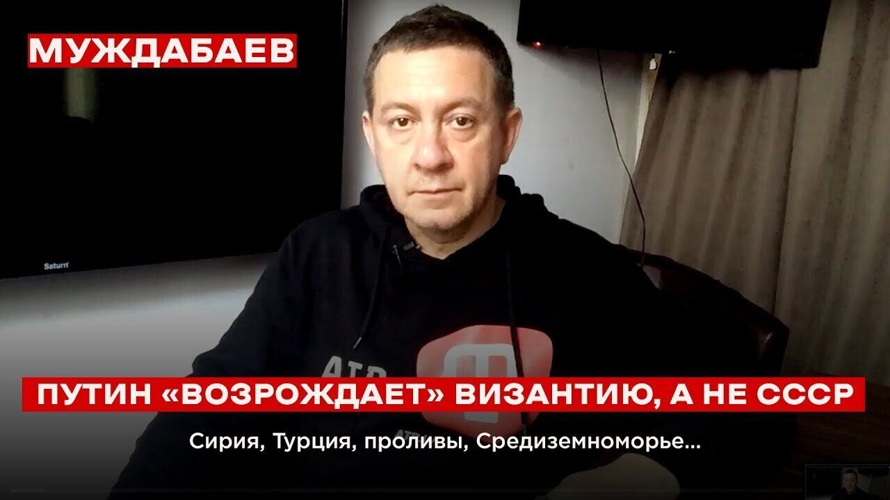ПУТИН «ВОЗРОЖДАЕТ» ВИЗАНТИЮ, А НЕ СССР. Сирия, Турция, проливы, Средиземноморье…