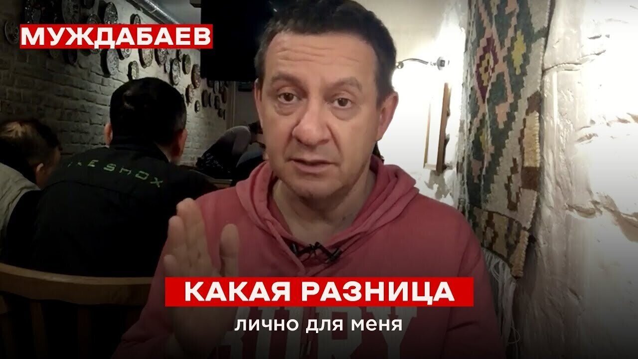 КАКАЯ РАЗНИЦА лично для меня