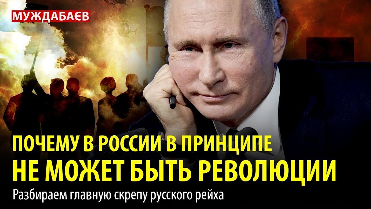 WHY REVOLUTION IS ESSENTIALLY IMPOSSIBLE IN RUSSIA. We examine the main bond of the Russian Reich.