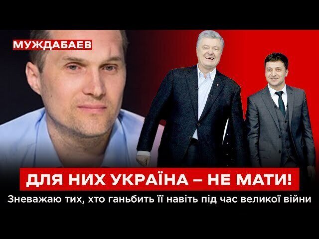 ДЛЯ НИХ УКРАЇНА — НЕ МАТИ! Зневажаю тих, хто ганьбить її навіть під час великої війни