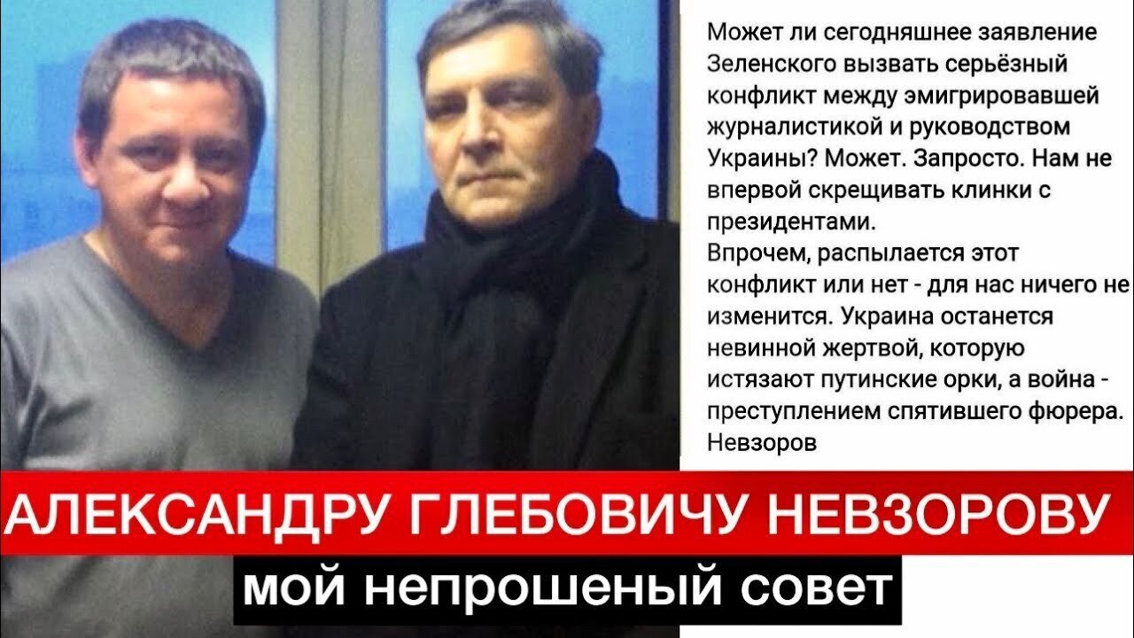 To Alexander Glebovich Nevzorov. 