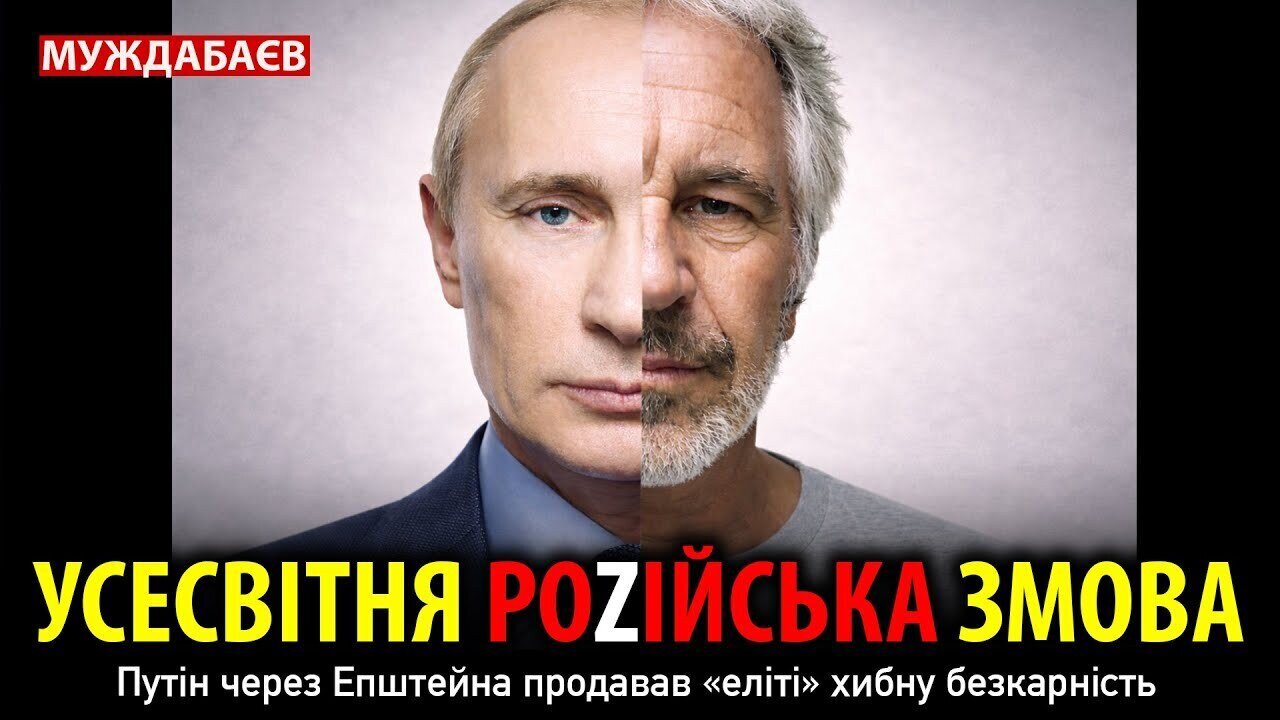 WORLDWIDE ROZIAN CONSPIRACY. Putin sold the 