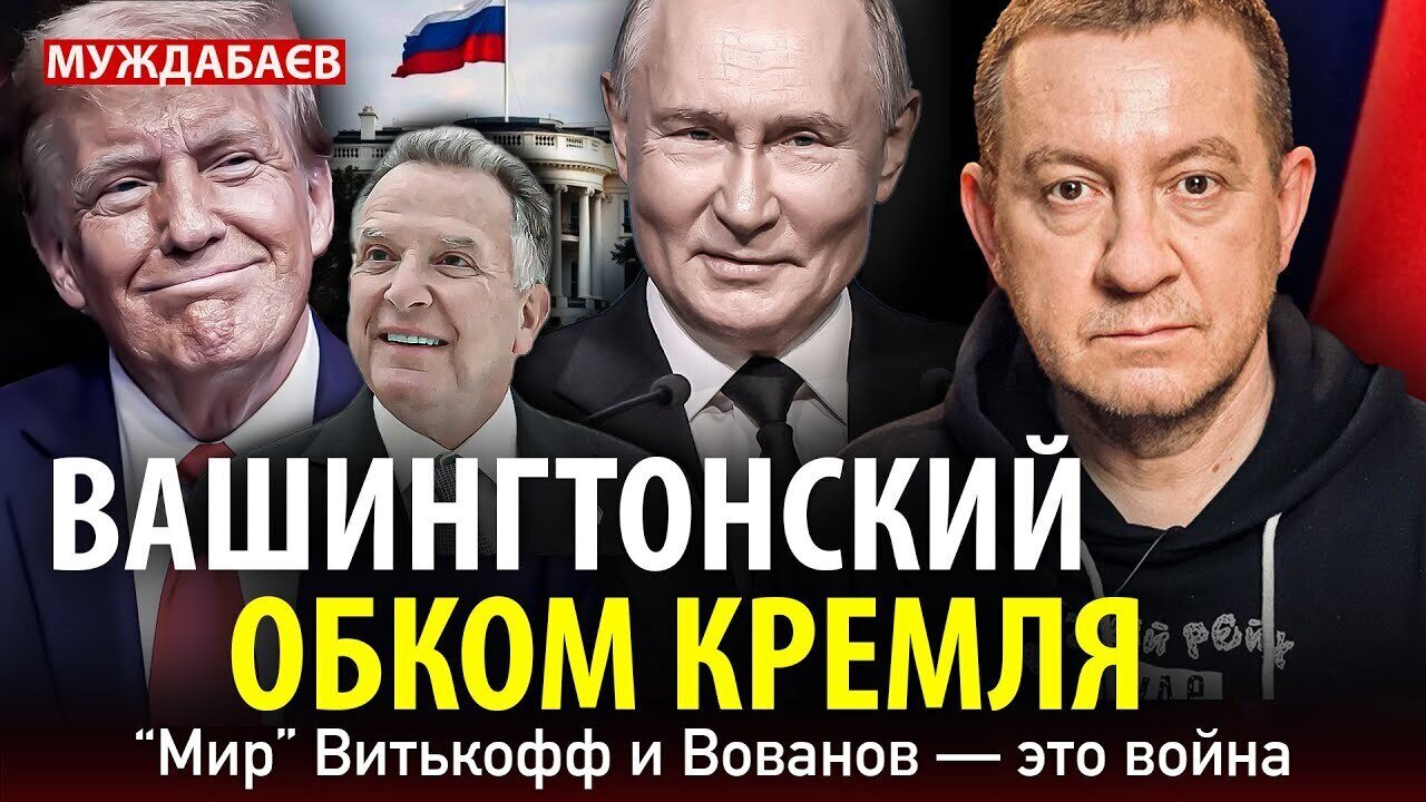 WASHINGTON REGIONAL COMMITTEE OF THE KREMLIN. 