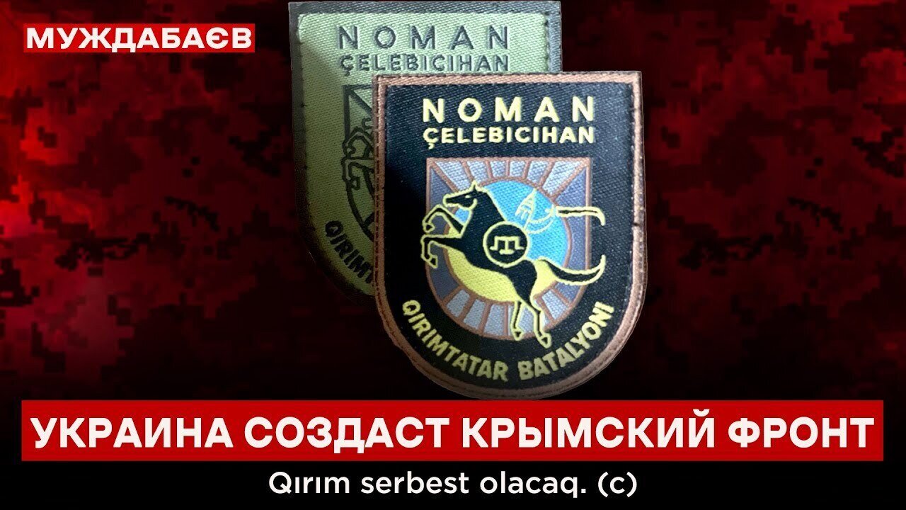 УКРАИНА СОЗДАСТ КРЫМСКИЙ ФРОНТ. Qırım serbest olacaq. (c)