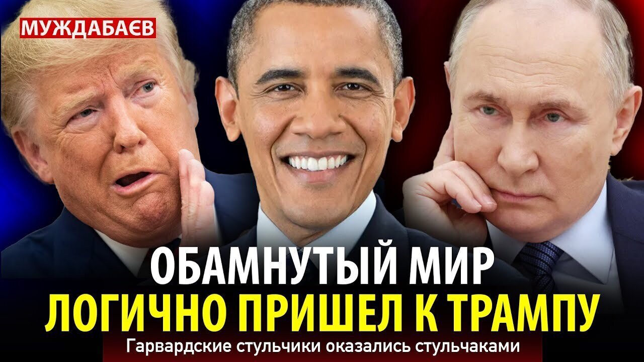 THE OBAMA-BASED WORLD HAS LOGICALLY CAME TO TRUMP. Harvard chairs turned out to be toilet seats.