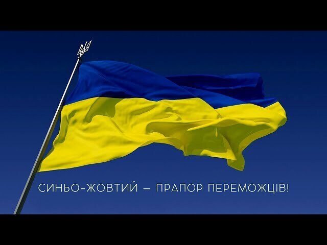Що для мене український прапор