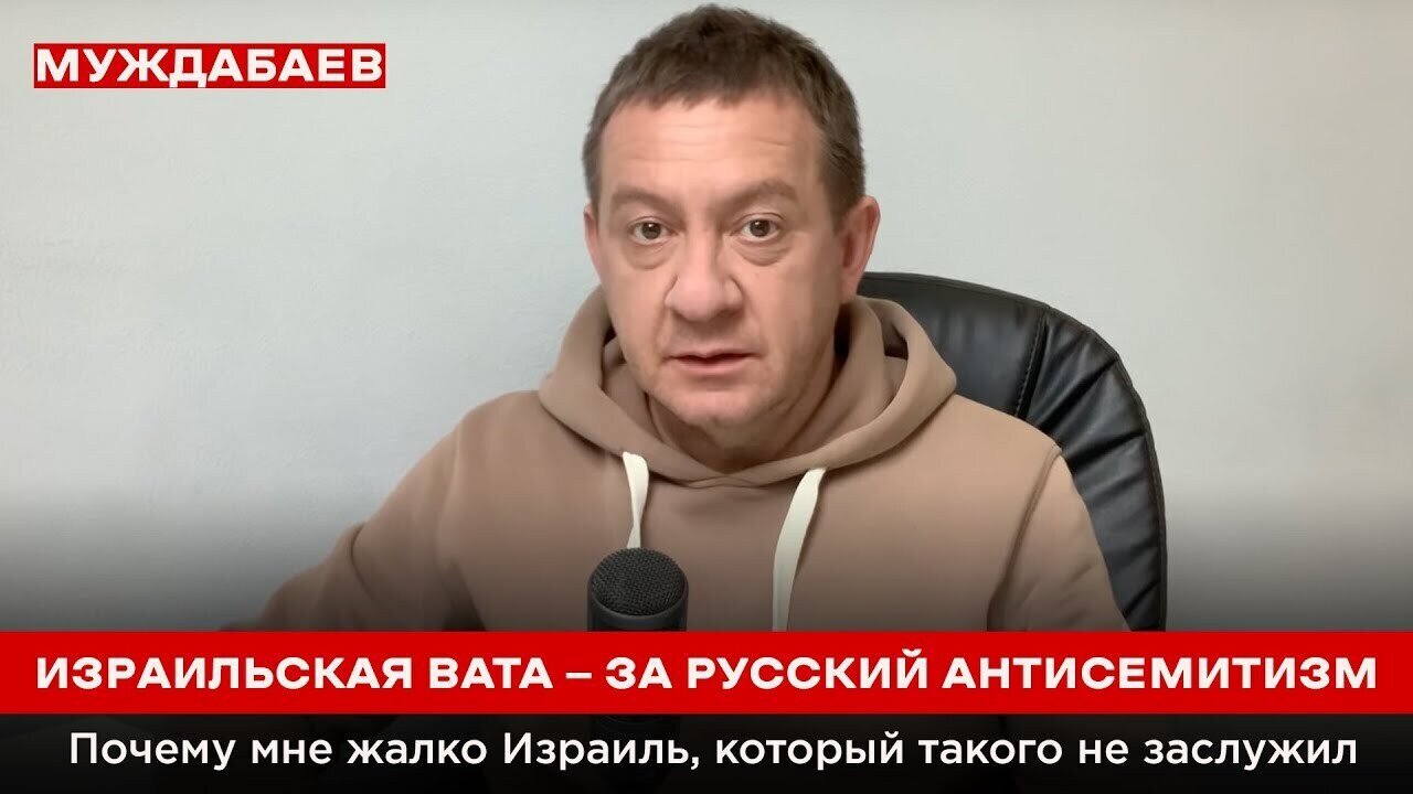 ИЗРАИЛЬСКАЯ ВАТА — ЗА РУССКИЙ АНТИСЕМИТИЗМ. Почему мне жалко Израиль, который такого не заслужил