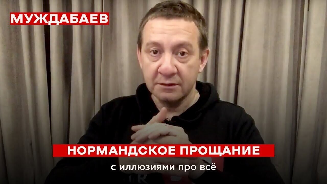 НОРМАНДСКОЕ ПРОЩАНИЕ с иллюзиями про всё