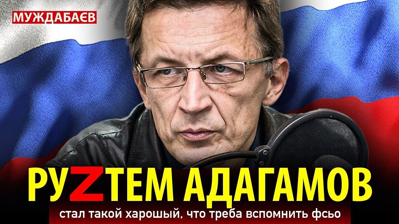 RUZTEM ADAGAMOV has become so good that it is necessary to remember fsyo