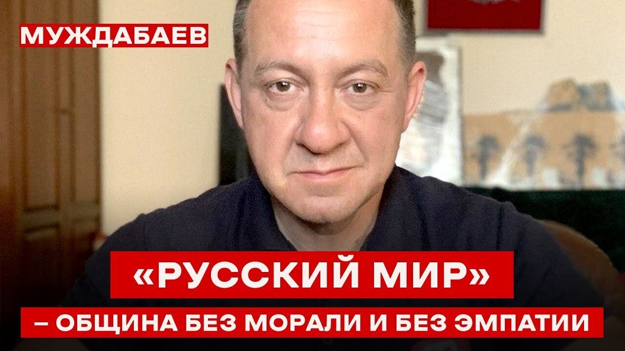 «РУССКИЙ МИР» — ОБЩИНА БЕЗ МОРАЛИ И БЕЗ ЭМПАТИИ. «Россия» не «сходила с ума», а осталась сама собой