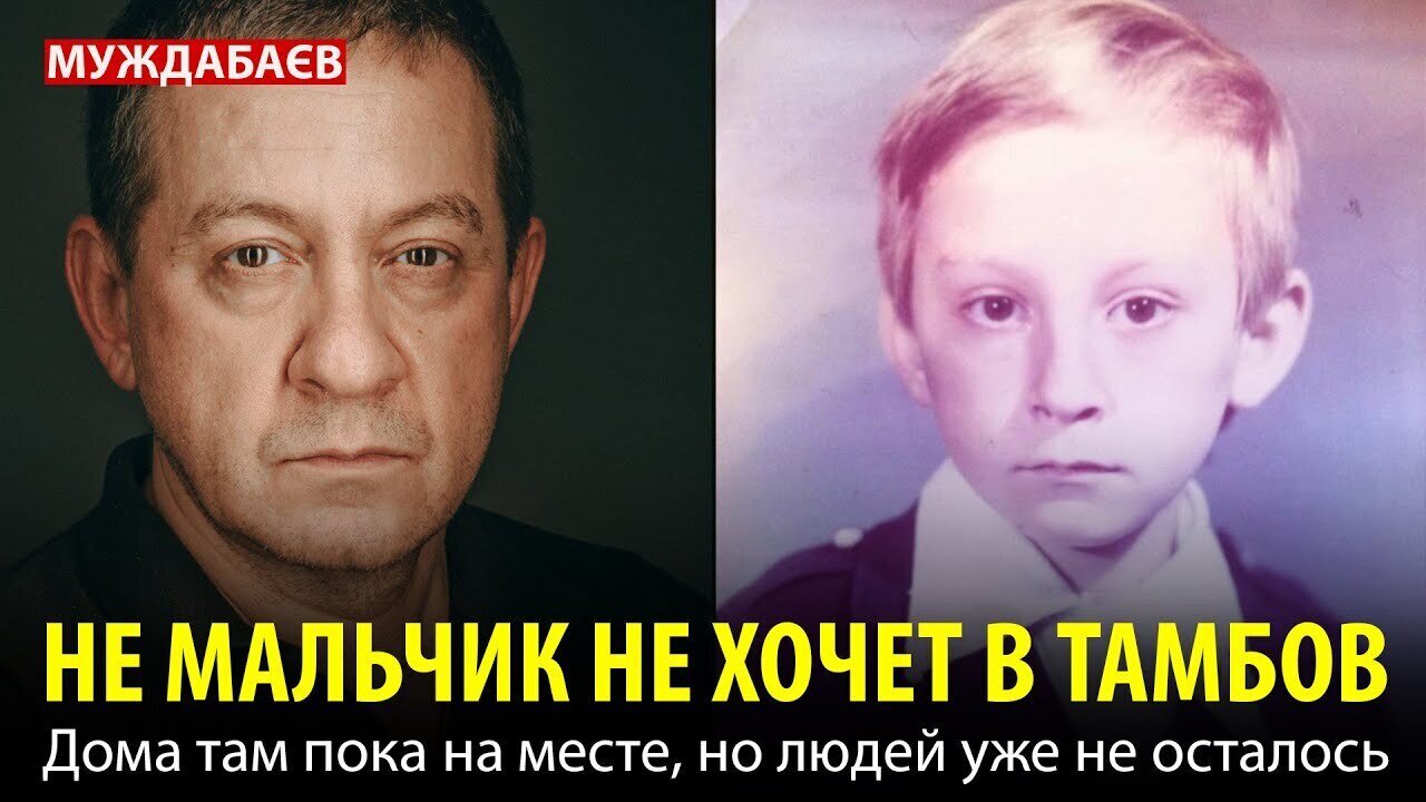 НЕ МАЛЬЧИК НЕ ХОЧЕТ В ТАМБОВ. Дома там пока на месте, но людей уже не осталось