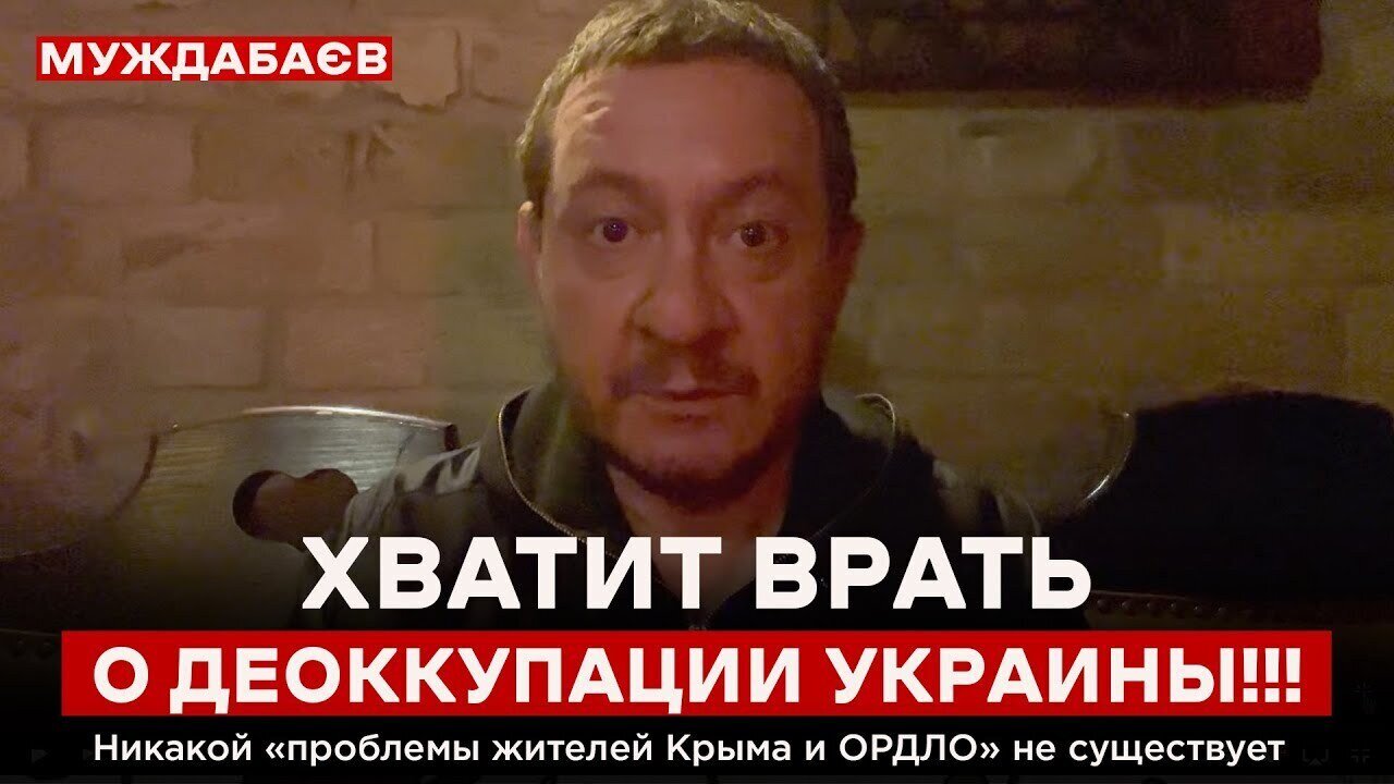 ХВАТИТ ВРАТЬ О ДЕОККУПАЦИИ УКРАИНЫ!!! Никакой «проблемы жителей Крыма и ОРДЛО» не существует
