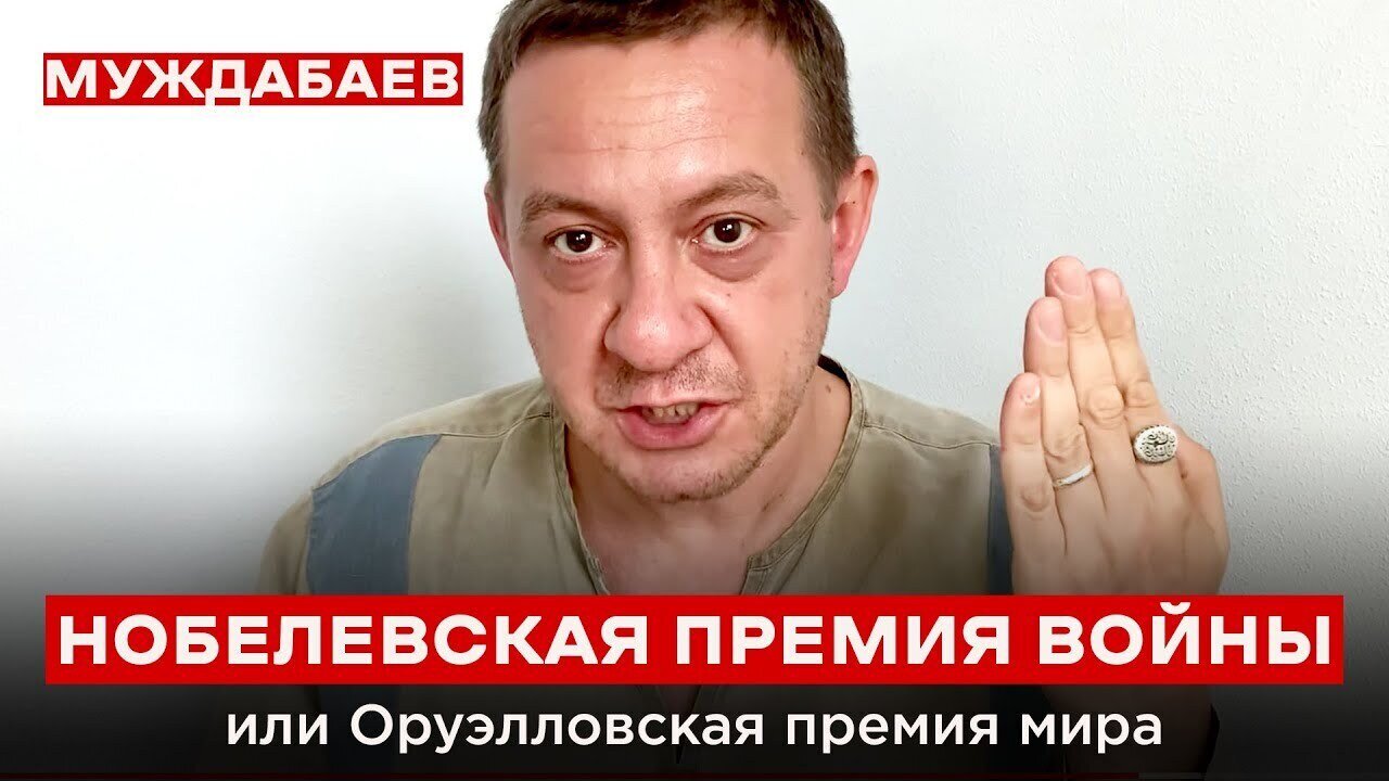 НОБЕЛЕВСКАЯ ПРЕМИЯ ВОЙНЫ или Оруэлловская премия мира