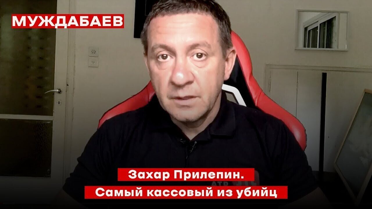Захар Прилепин: самый кассовый из убийц
