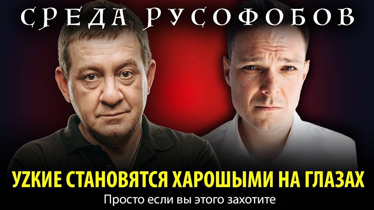 УZКИЕ СТАНОВЯТСЯ ХАРОШЫМИ НА ГЛАЗАХ. Просто если вы этого захотите