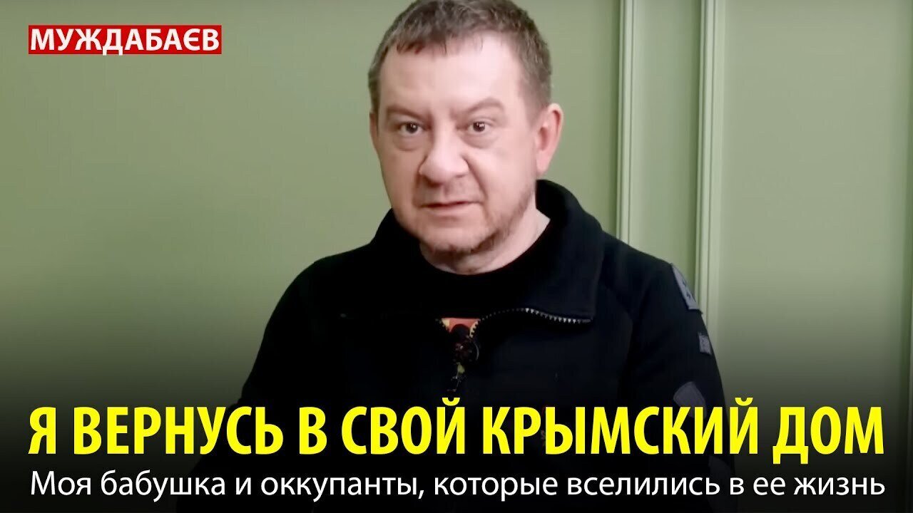 Я ВЕРНУСЬ В СВОЙ КРЫМСКИЙ ДОМ. Моя бабушка и оккупанты, которые вселились в ее жизнь