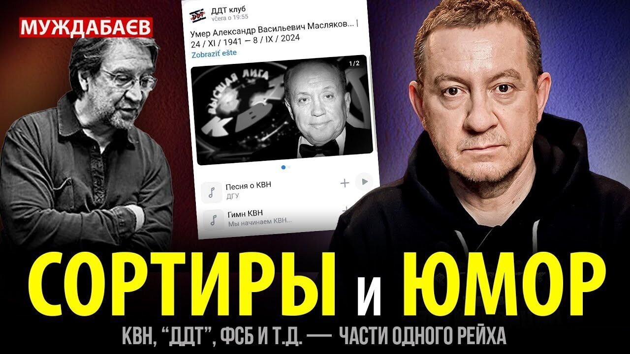 Toilets and humor. KVN, DDT, the FSB, etc. are all parts of the same Reich.