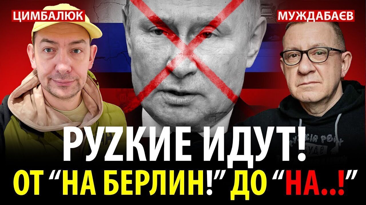 THE RUSSIANS ARE COMING! FROM 