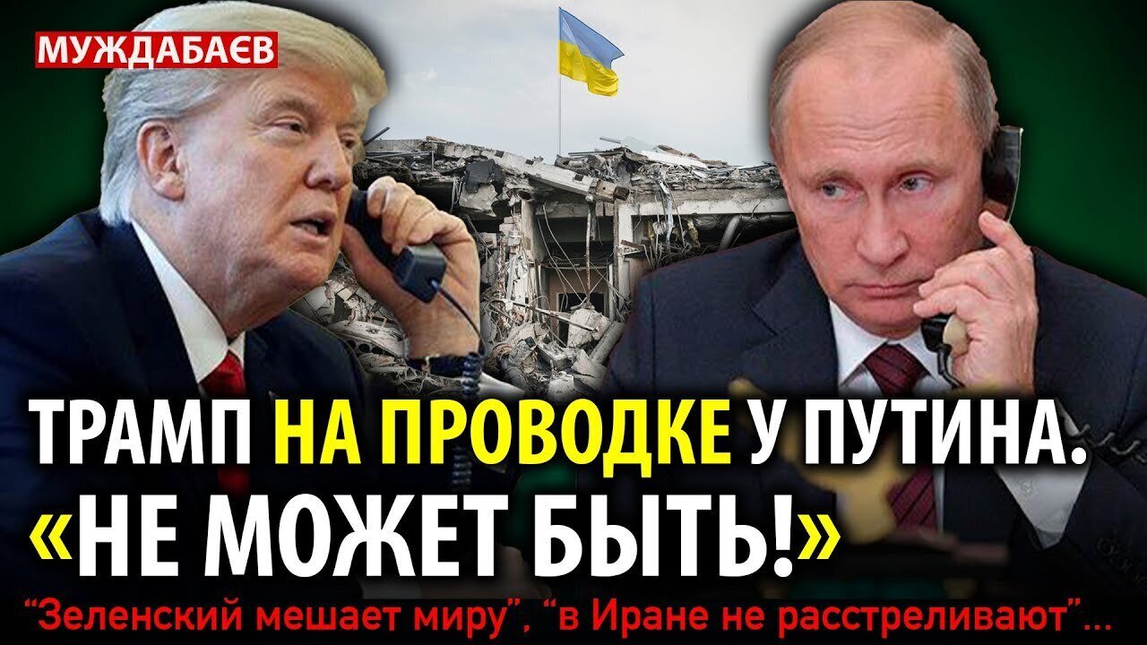 TRUMP IS ON PUTIN'S WIRE. 