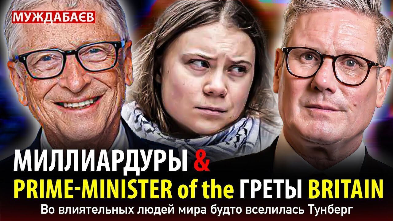 BILLIONS & PRIME-MINISTER OF THE BRITAIN. It's as if Thunberg has possessed the world's influenti...