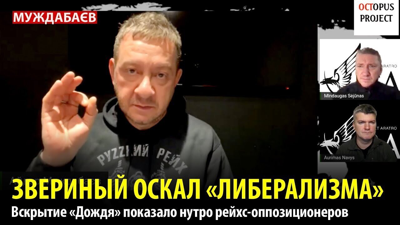 ЗВЕРИНЫЙ ОСКАЛ «ЛИБЕРАЛИЗМА». Вскрытие «Дождя» показало нутро рейхс-оппозиционеров