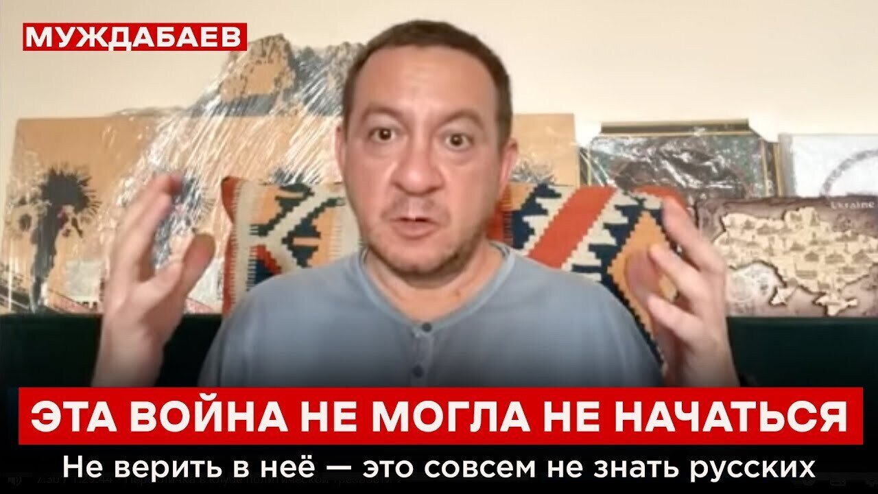 ЭТА BOЙHA НЕ МОГЛА НЕ НАЧАТЬСЯ. Не верить в неё — это совсем не знать pуccких