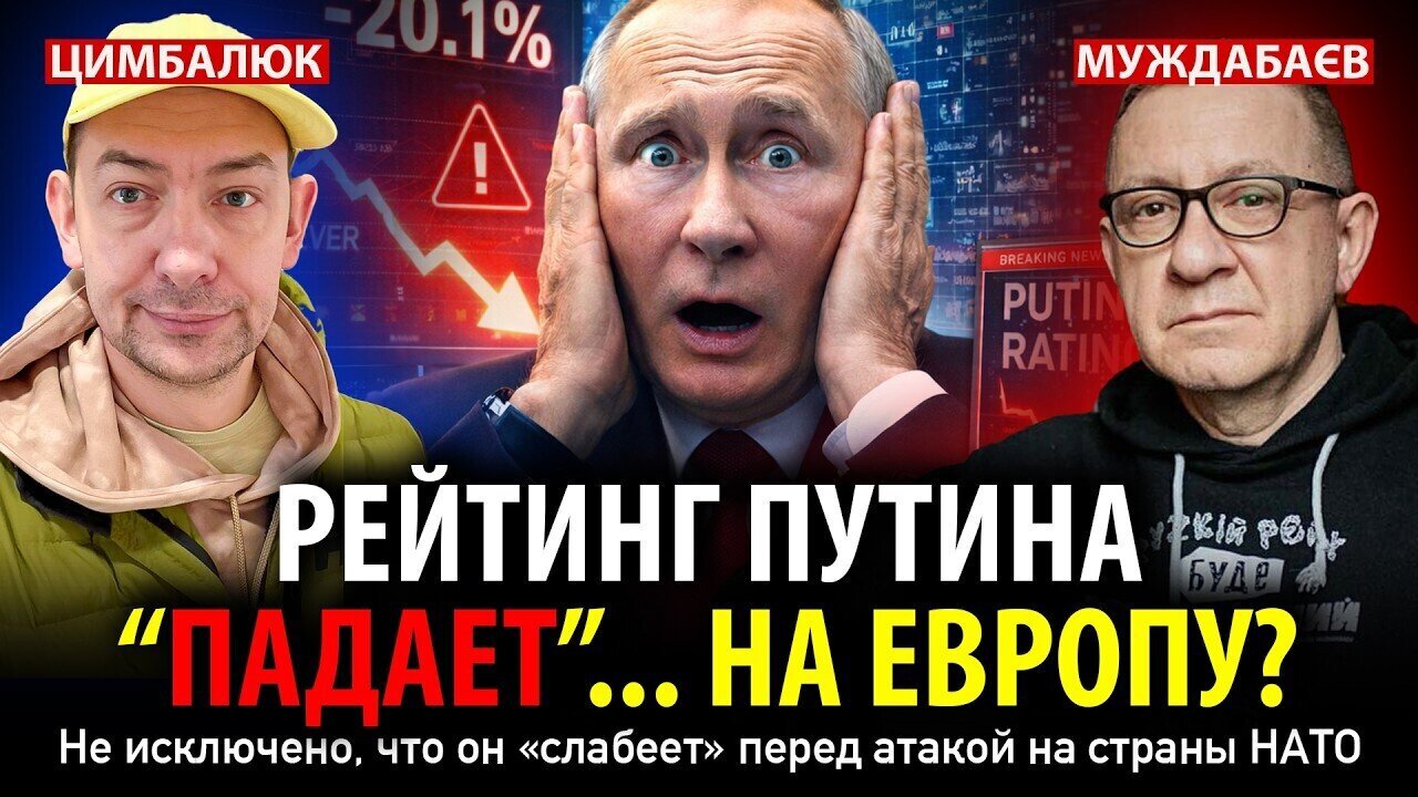 Putin's ratings are 